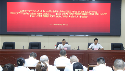 集團(tuán)開(kāi)展生產(chǎn)安全事故、自然災(zāi)害案例剖析反思警示教育培訓(xùn)